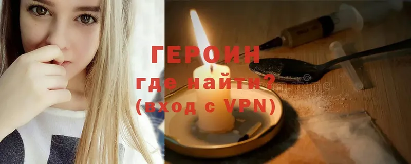 Героин Афган  Биробиджан 