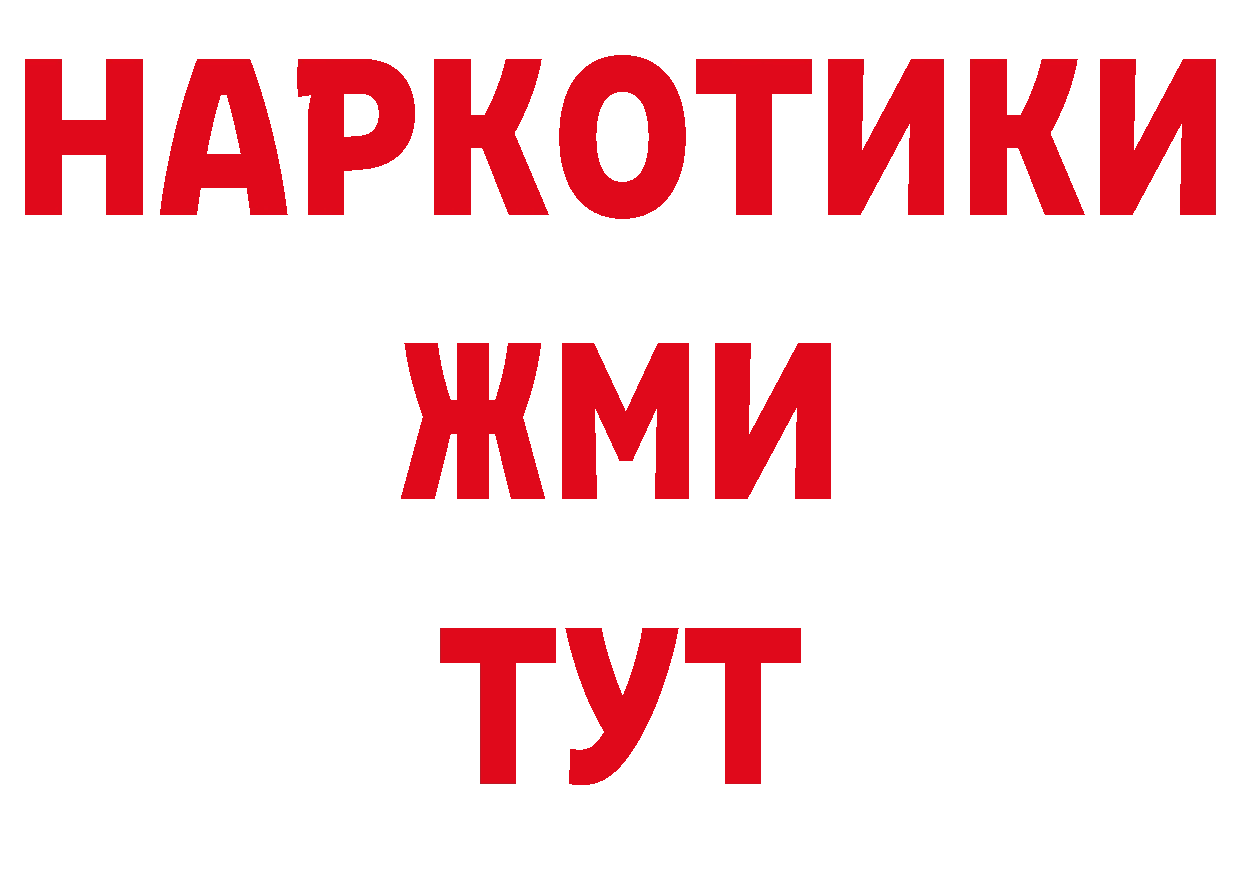 Где продают наркотики? даркнет состав Биробиджан